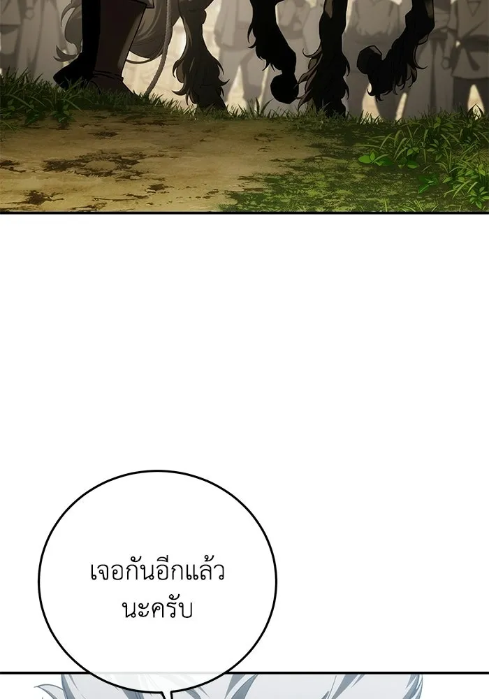 ยอดนักดาบผู้โอบอุ้มดารา ตอนที่ 125 รูปที่ 56