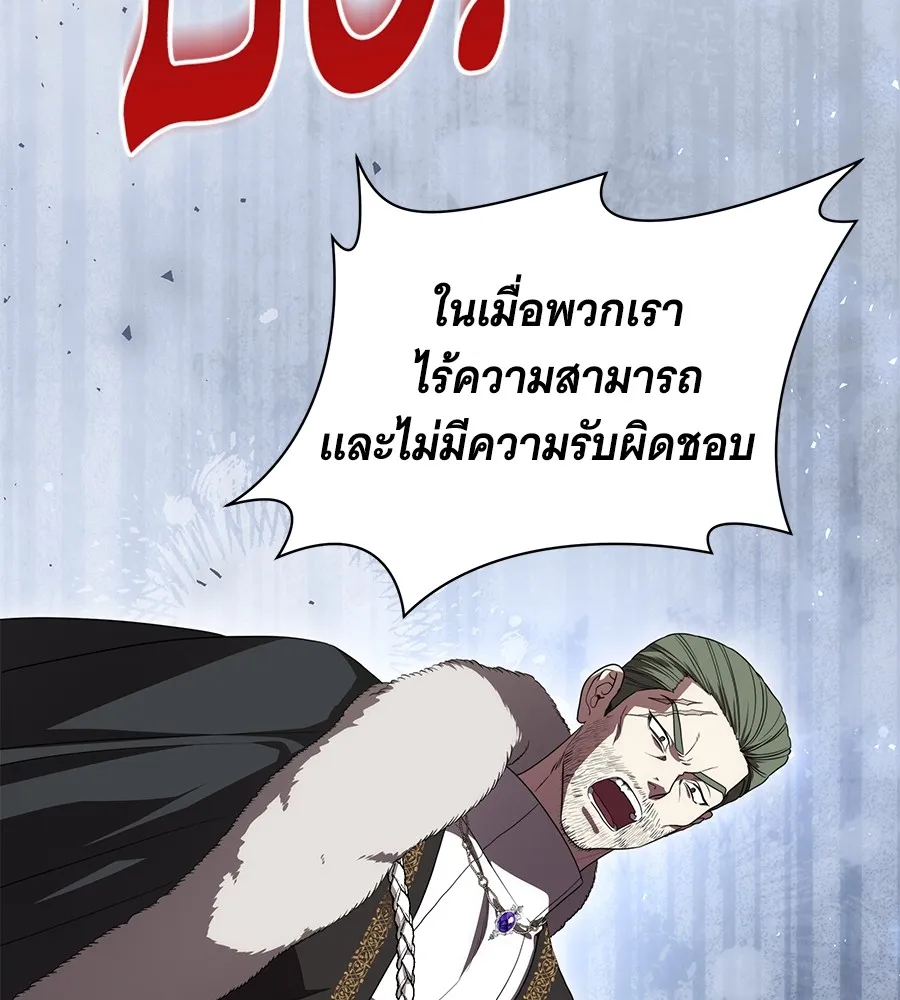 ทุกอย่างที่เสียไป ฉันขอทวงคืน ตอนที่ 70 รูปที่ 101