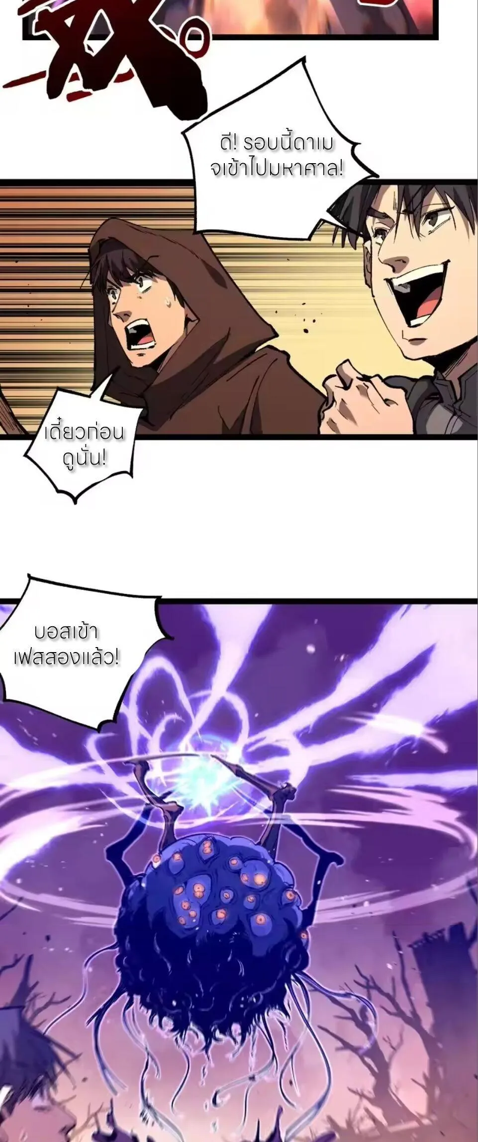 God-level Assassin_ I Am the Shadow น_กฆ_าระด_บเทพ ข_าค_อเงาม_ด ตอนที่ ตอนที่ 97 รูปที่ 5