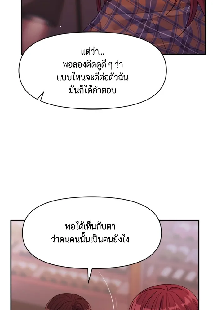 Couple Breaker ตอนที่ 56 รูปที่ 97