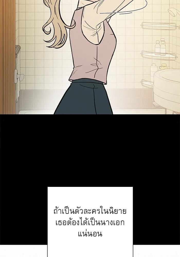 ปฏิบัติการรักวุ่นหัวใจ ตอนที่ 2 รูปที่ 55