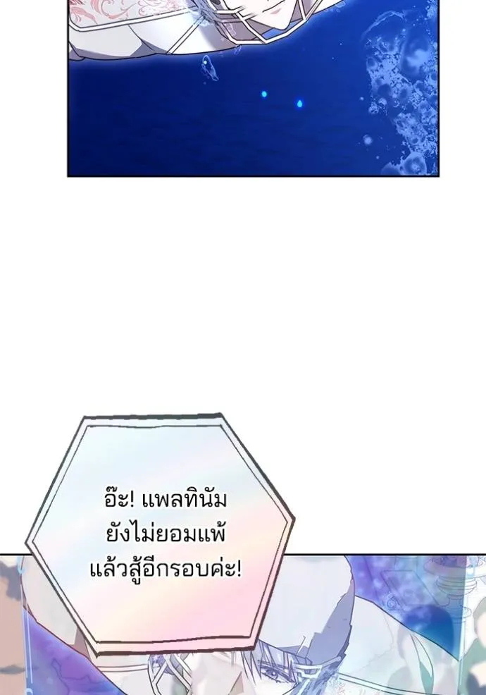 เจ้าสาวอัคนีดำ ตอนที่ 69 รูปที่ 137