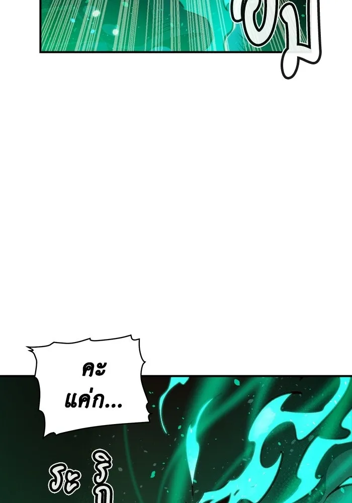 The Lone Necromancer ตอนที่ 13 รูปที่ 28