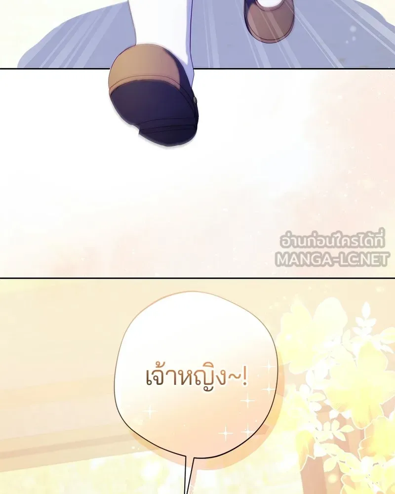 ถ้าเป็นนางร้าย ขอตายดีกว่า ตอนที่ 64 รูปที่ 6
