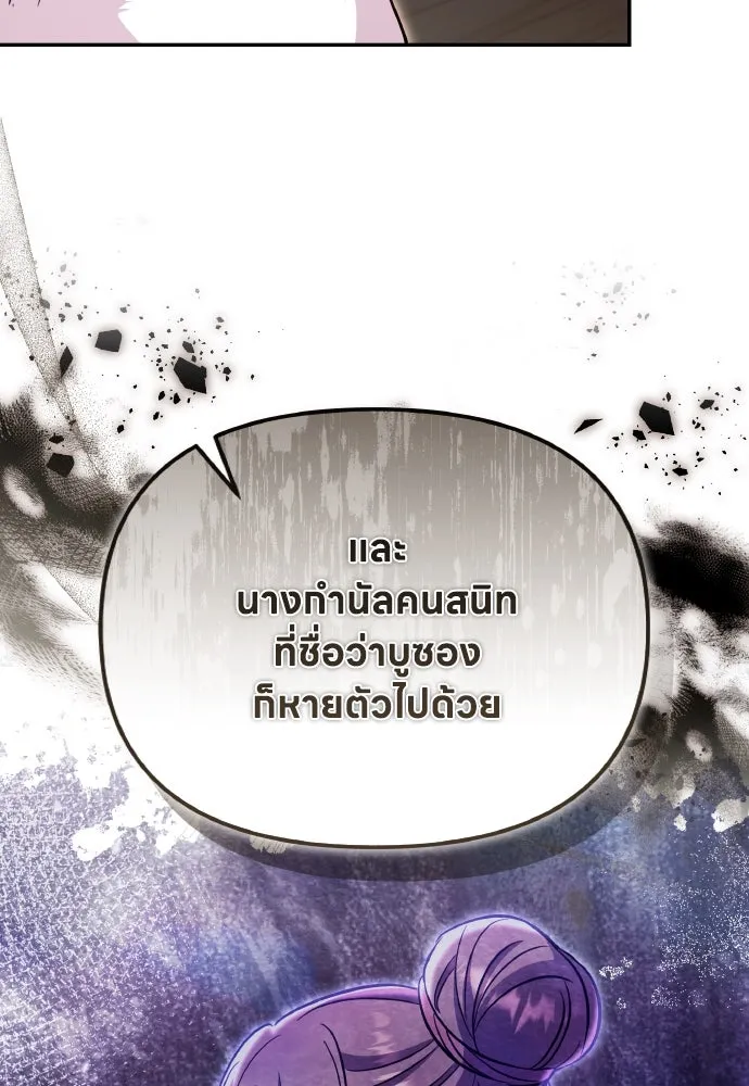 ข้าเนี่ยนะเป็นพระสนม ตอนที่ 120 ถึงอย่างนั้นก็รัก รูปที่ 73