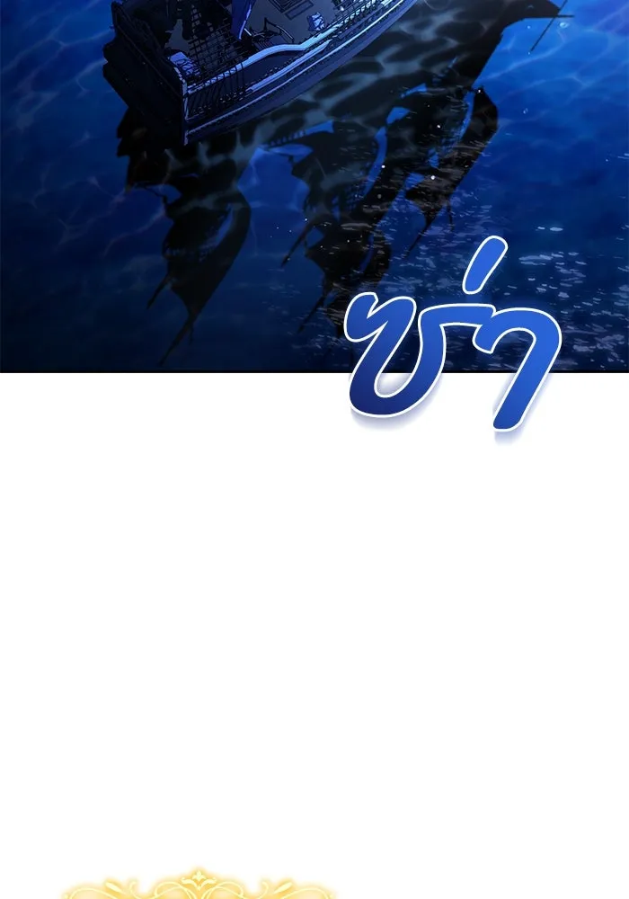 แด่ชู้รักของสามี ตอนที่ 3 รูปที่ 101