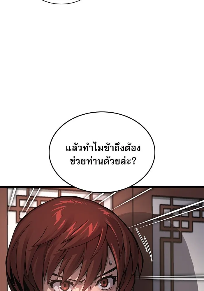 ลับลางลวง ตอนที่ 56 ดาวนักสังหาร รูปที่ 49
