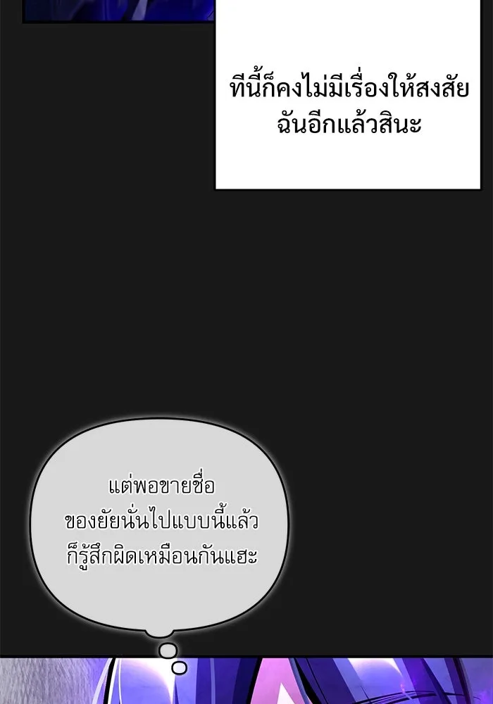 ศาสตราจารย์จำเป็นแห่งอะคาเดมี ตอนที่ 84 รูปที่ 64