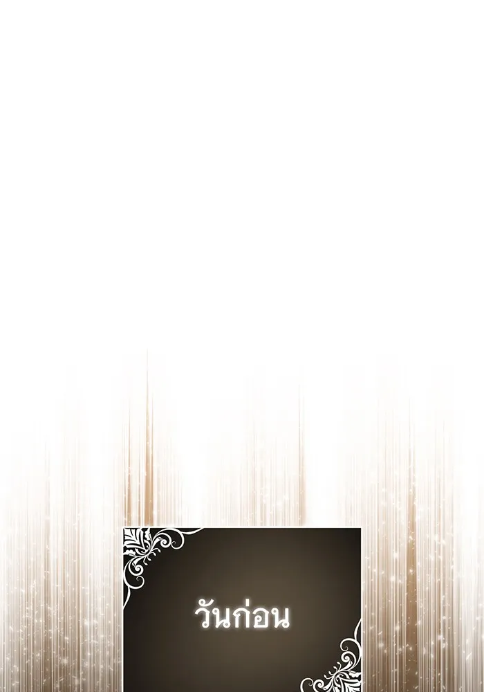 จอมเวทเกิดใหม่ในรอบ 66666 ปี ตอนที่ 99 รูปที่ 80