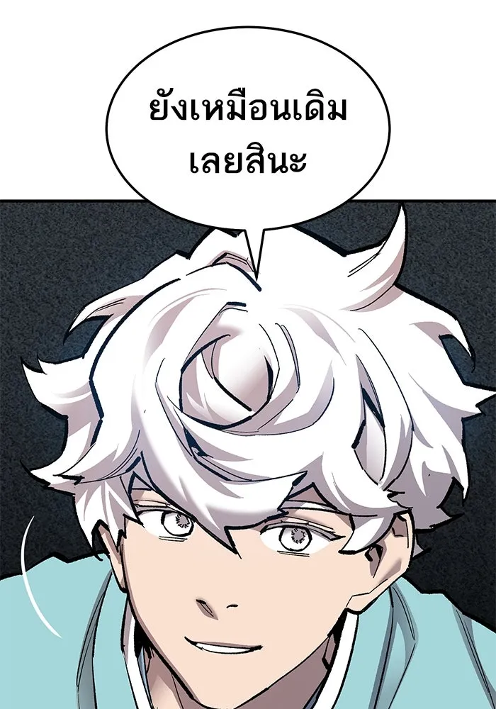 ยอดคนเลเวลทะลุ ตอนที่ 26 การกลับมาของฮีโร่ (3) รูปที่ 43