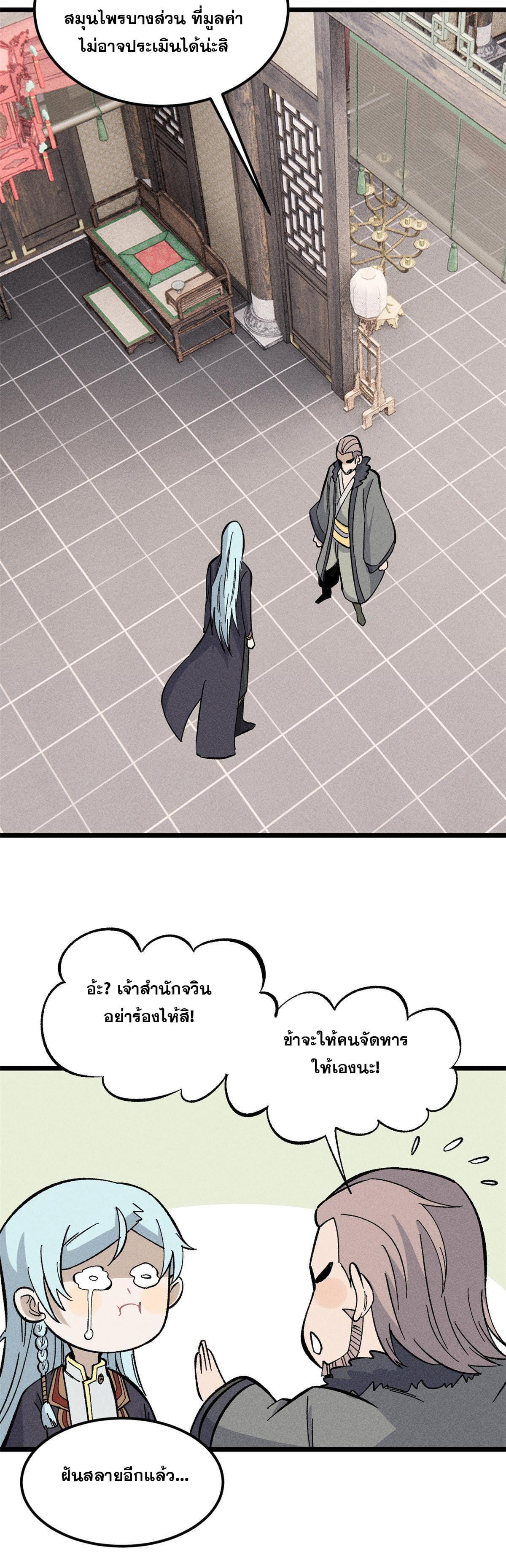 Manga-lc-com อ่านมังงะ อ่านการ์ตูน ออนไลน์ ฟรี All Hail the Sect Leader ตอนที่ 1 2 3 4 5 6 7 8 9 10 11 12 13 14 ฟรี ไม่มีโฆษณา Manga-lc - อ่าน มังงะ อ่าน การ์ตูน ออนไลน์ อ่านมังงะ ฟรี