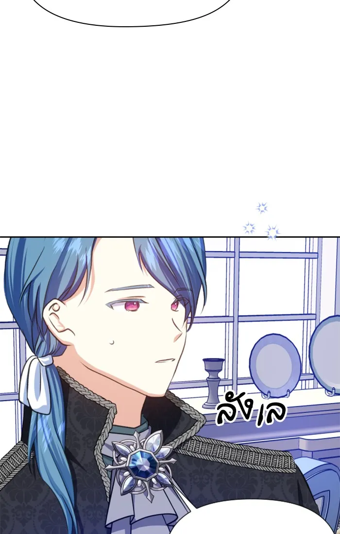 บุตรสาวของดยุกปีศาจ ตอนที่ 20 รูปที่ 67