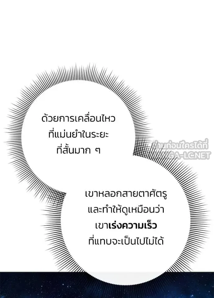 คืนแห่งโทแกบี ตอนที่ 78 รูปที่ 44