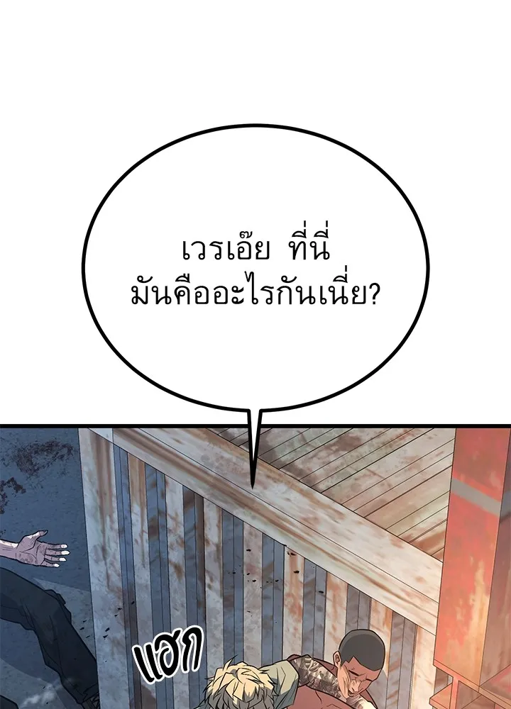 ราชาลานประลอง ตอนที่ 50 รูปที่ 58