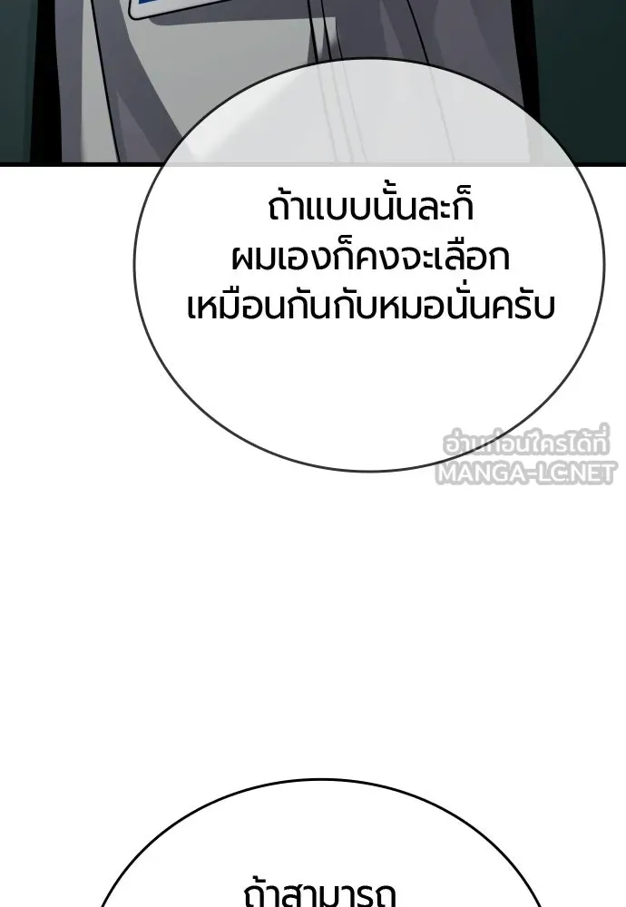 มือพิพากษา ตอนที่ 55 รูปที่ 102