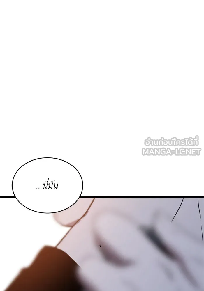 ชีวิตรักฉบับเดจาวู ตอนที่ 28 รูปที่ 63