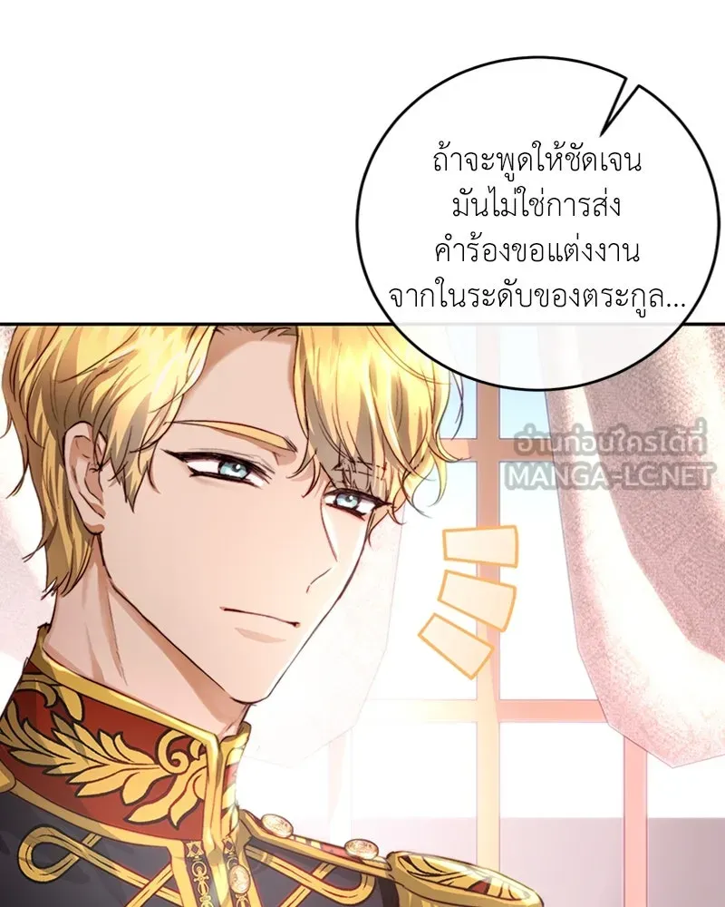 เจ้าหญิงคลั่งแห่งวังหลวง ตอนที่ 31 รูปที่ 39