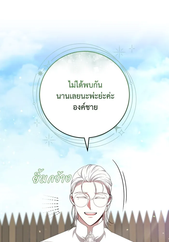 ย้อนเวลาพลิกชะตาทายาท ตอนที่ 37 รูปที่ 64