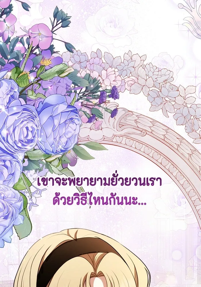 ละครชีวิตลิขิตรัก ตอนที่ 30 รูปที่ 113