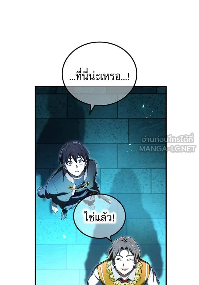 ฮันเตอร์สกิลโกง ตอนที่ 66 รูปที่ 85