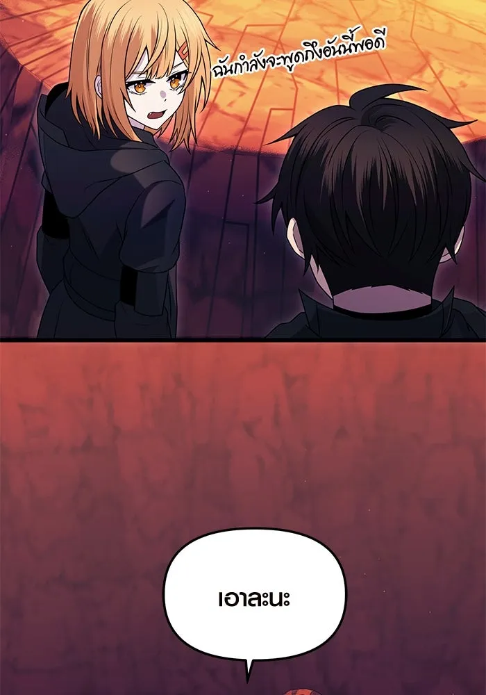 พลิกชะตาคว้าไอเทมระดับเทพ ตอนที่ 77 รูปที่ 37