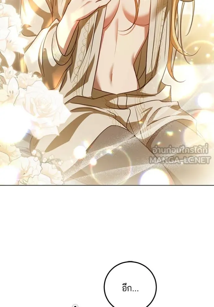 ทางหลุดพ้นของ ตอนที่ 91 รูปที่ 57