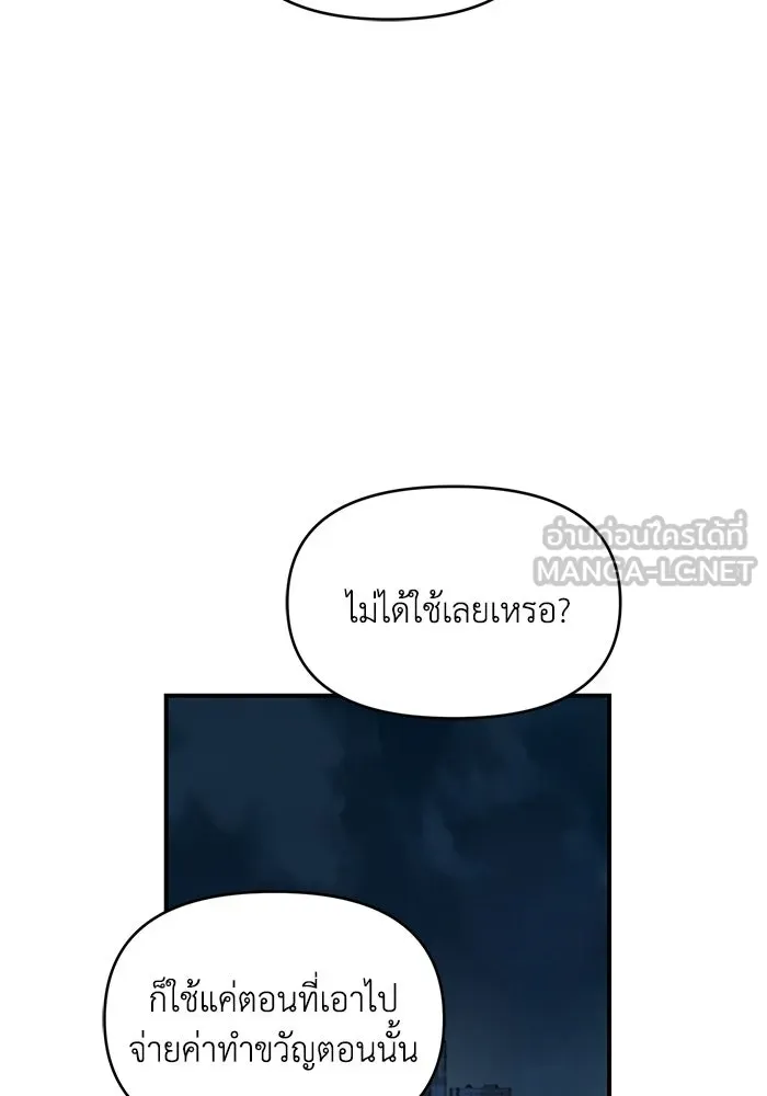 เพื่อนกันมันส์เกิน ตอนที่ 81 รูปที่ 102