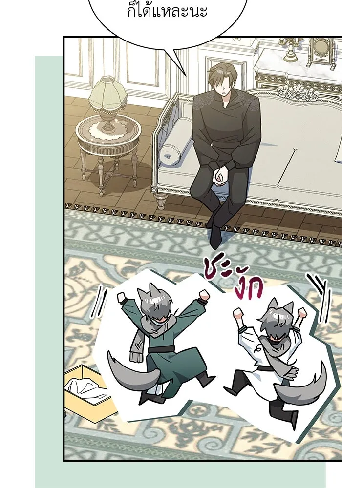 แมวน้อยในรังหมาป่า ตอนที่ 49 รูปที่ 73