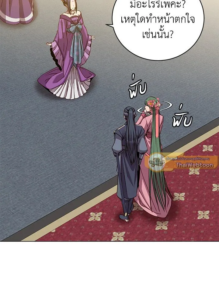 The Max Level Hero Has Returned การกล_บมาของว_รบ_ร_ษเวลต_น ตอนที่ ตอนที่ 193 รูปที่ 20