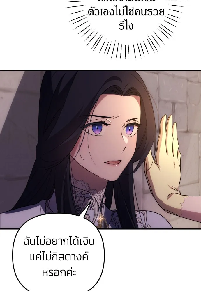 ฉันจะจีบท่านดยุกแดนเหนือ ตอนที่ 11 รูปที่ 4