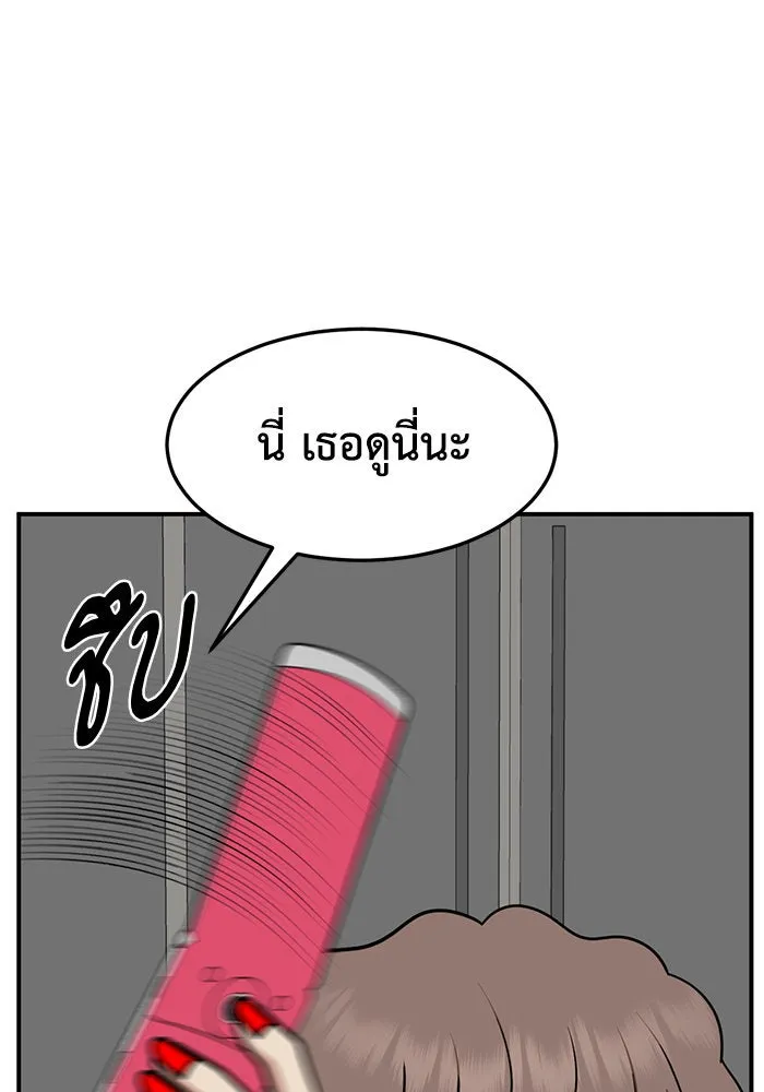 ช่วยเปลี่ยนฉันที ตอนที่ 267. ซีซัน 2 รูปที่ 46