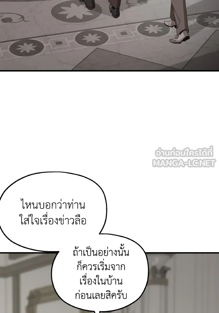 ครอบครัวสามีเห็นทีจะคลั่งรัก ตอนที่ 73 รูปที่ 78