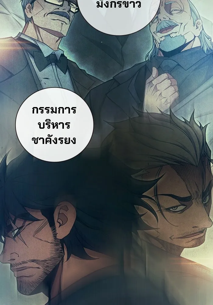 เยาวชนคนคุก ตอนที่ 97 รูปที่ 128