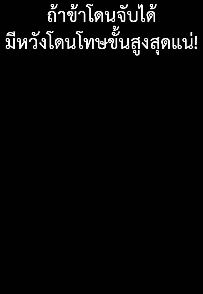 ยมราชลงทัณฑ์ ตอนที่ 64 รูปที่ 13