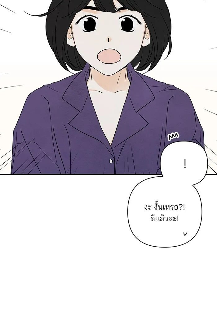 ปุลโซราได้เวลาดัง ตอนที่ 36 รูปที่ 35