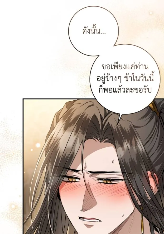 ยามหมาป่าทมิฬ ตอนที่ 36 รูปที่ 20