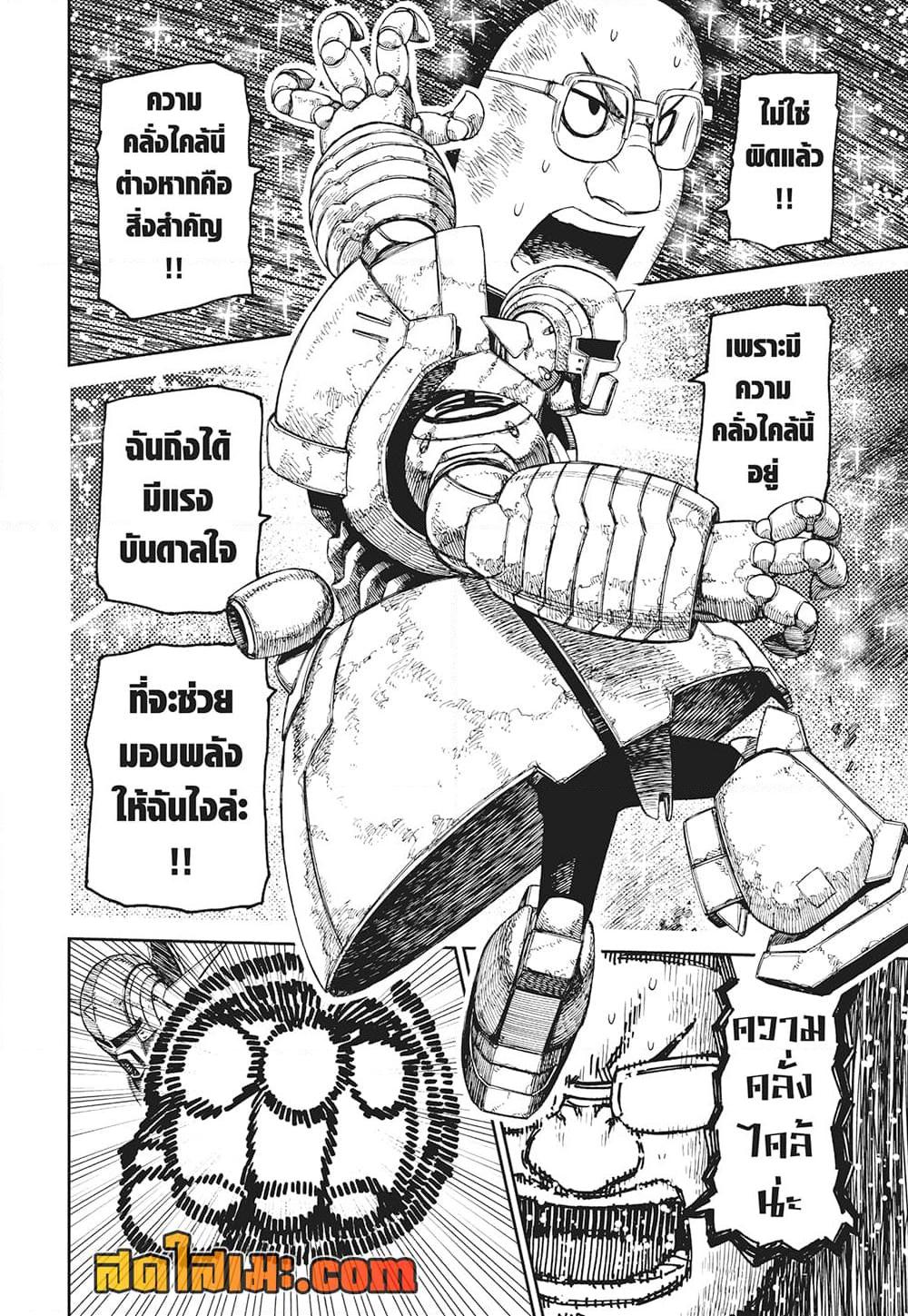 Manga-lc-com อ่านมังงะ อ่านการ์ตูน ออนไลน์ ฟรี Dandadan ตอนที่ 1 2 3 4 5 6 7 8 9 10 11 12 13 14 ฟรี ไม่มีโฆษณา Manga-lc - อ่าน มังงะ อ่าน การ์ตูน ออนไลน์ อ่านมังงะ ฟรี