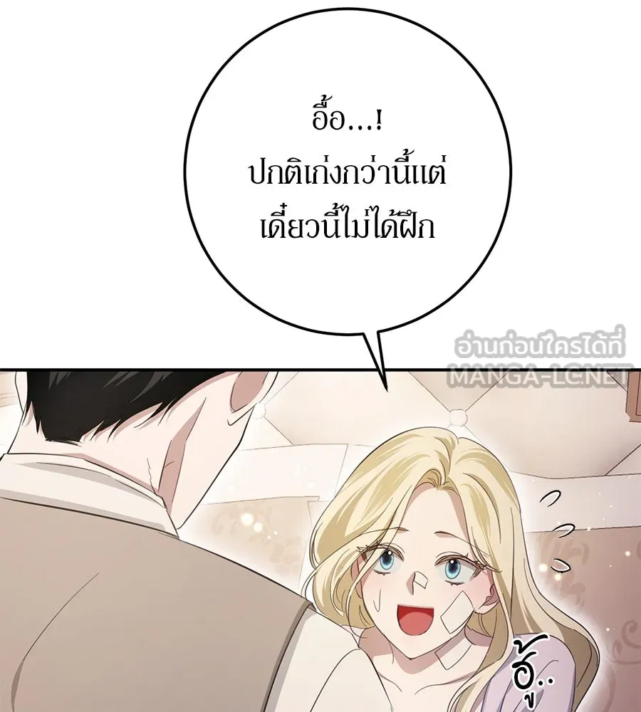 เบื้องหลังรอยยิ้มของเจ้าหญิง ตอนที่ 20 รูปที่ 132