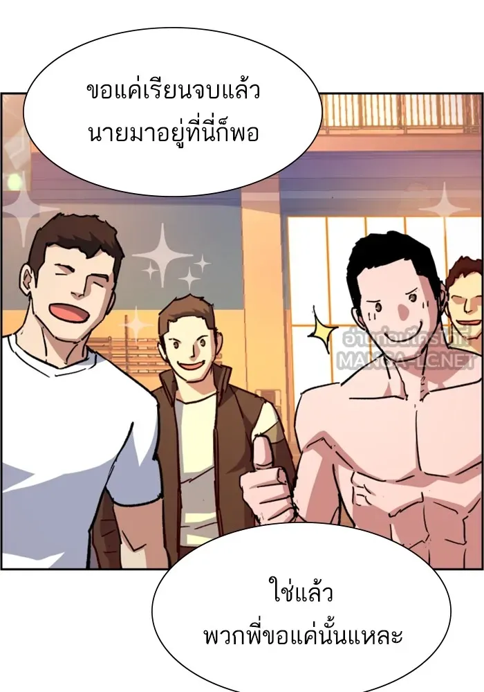 พี่ชายสายบอดี้การ์ด ตอนที่ 133 รูปที่ 6