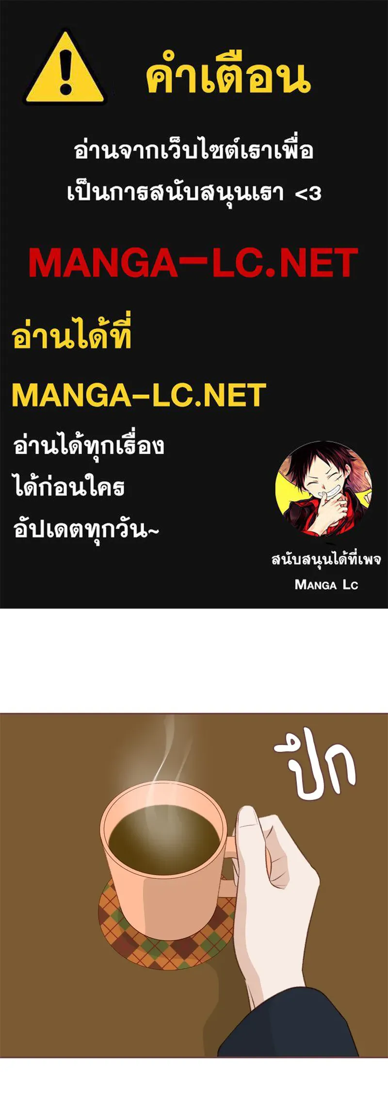 เพียงลมหนาว ตอนที่ 8 รูปที่ 1