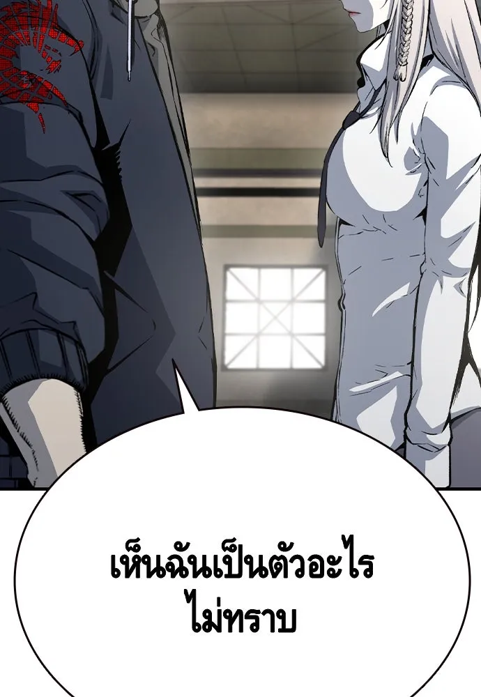 King Game ตอนที่ 83 ฮวังมูเจ (17) รูปที่ 143