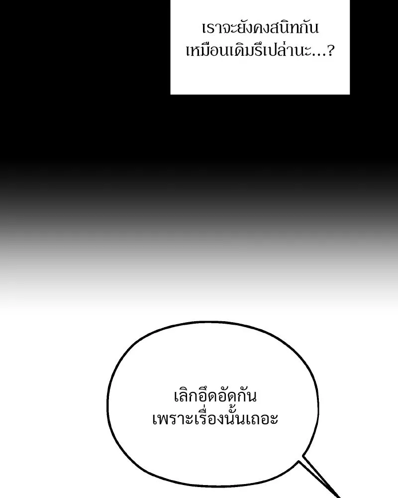 Pyramid Game เกมพีระมิด ตอนที่ special edition 3 รูปที่ 80