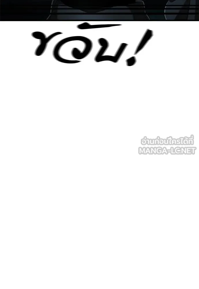 ยมราชลงทัณฑ์ ตอนที่ 107 รูปที่ 180