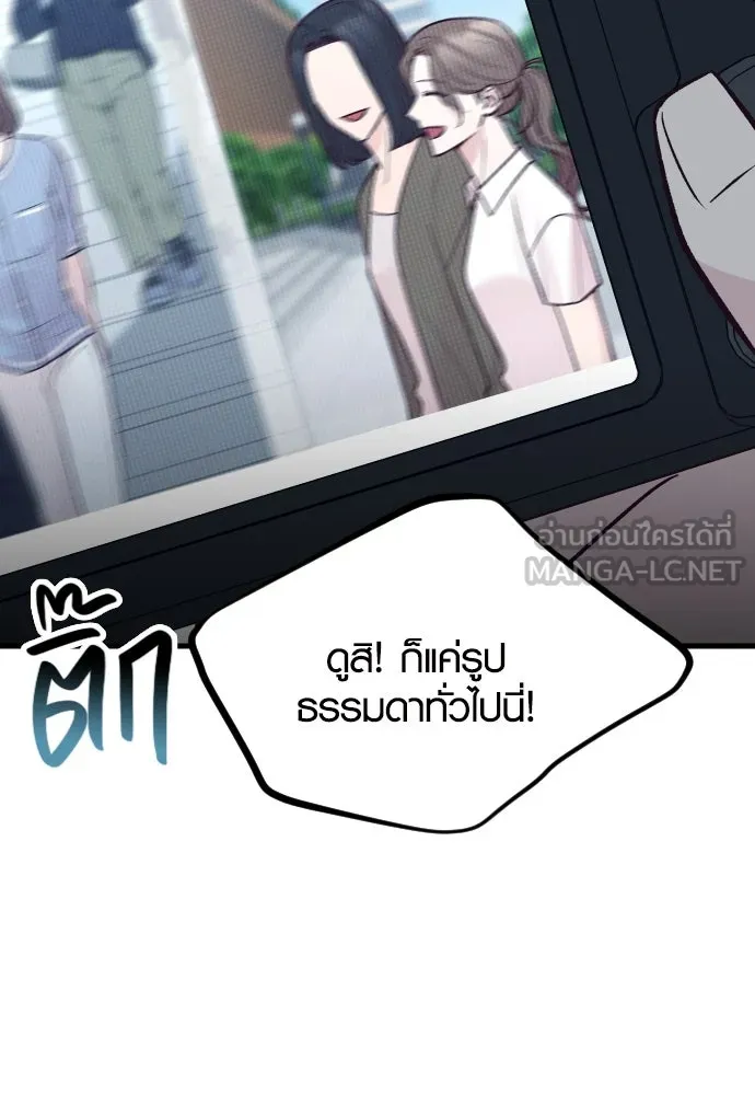 รักกันคนละครึ่งทาง ตอนที่ 31 รูปที่ 6