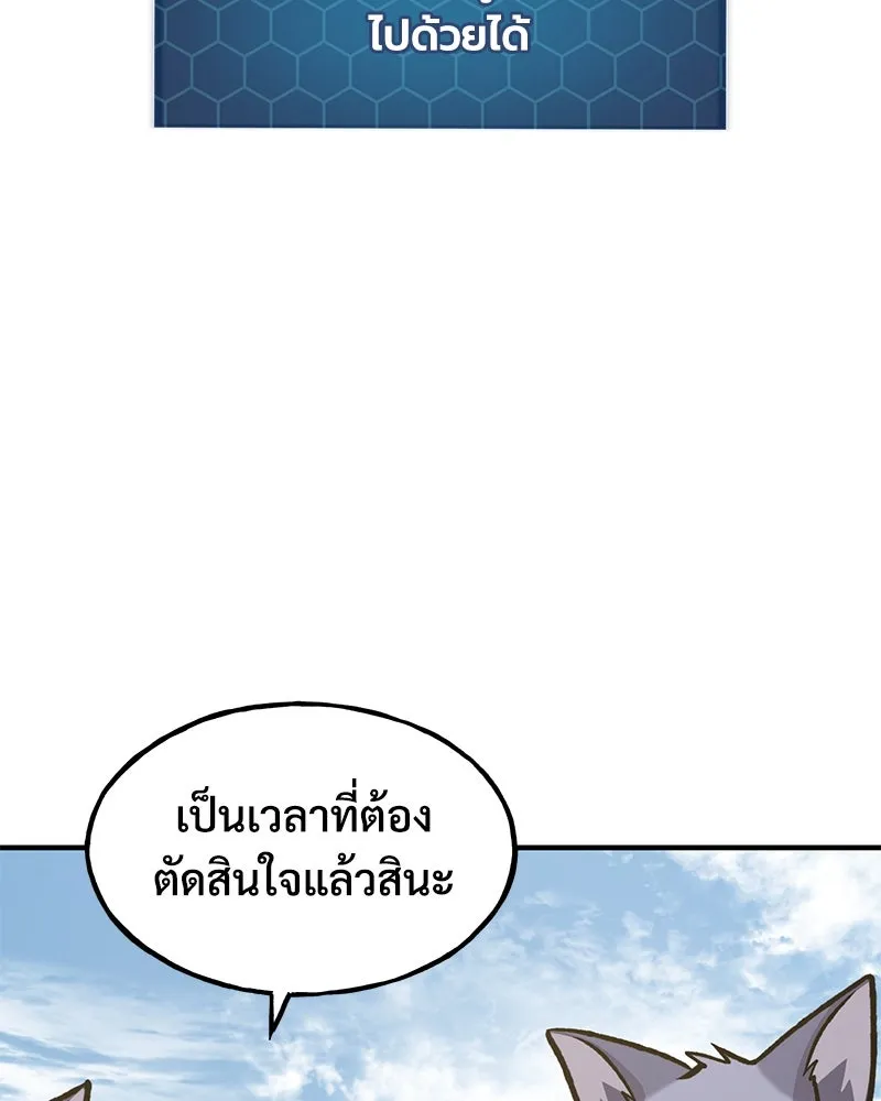 ปลูกผักพิชิตหอคอย ตอนที่ 100 (จบซีซัน 1) รูปที่ 215