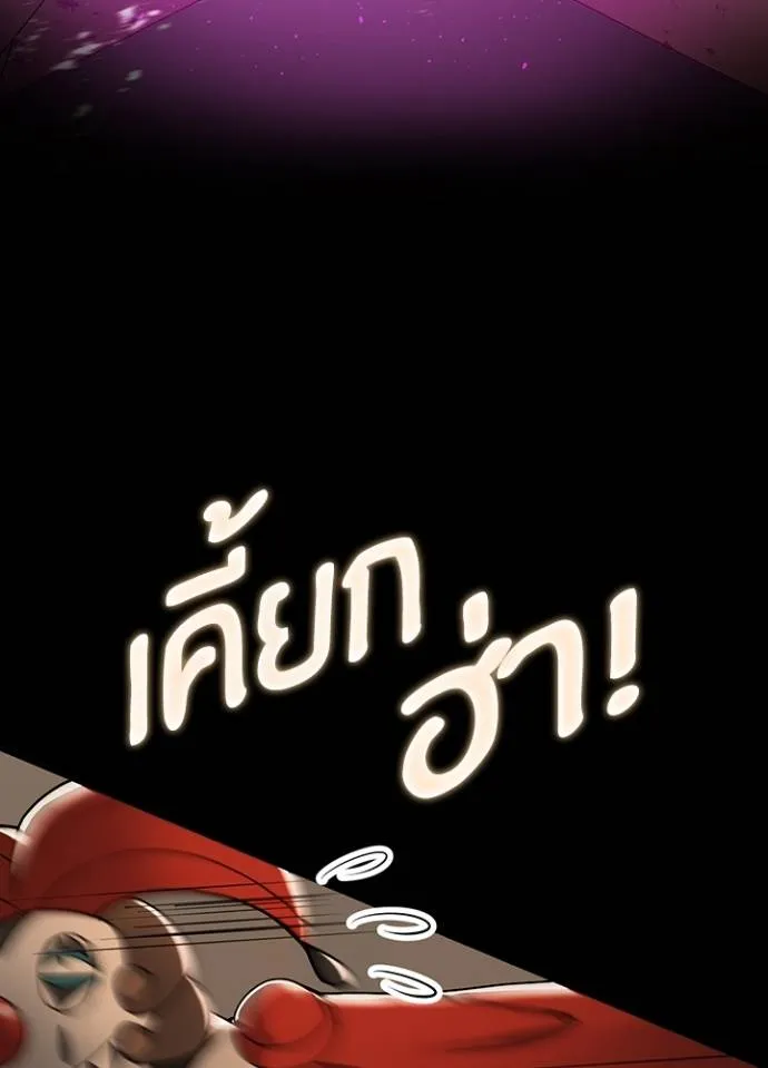 เป้าหมายครั้งที่ 2 ตอนที่ 11 รูปที่ 98