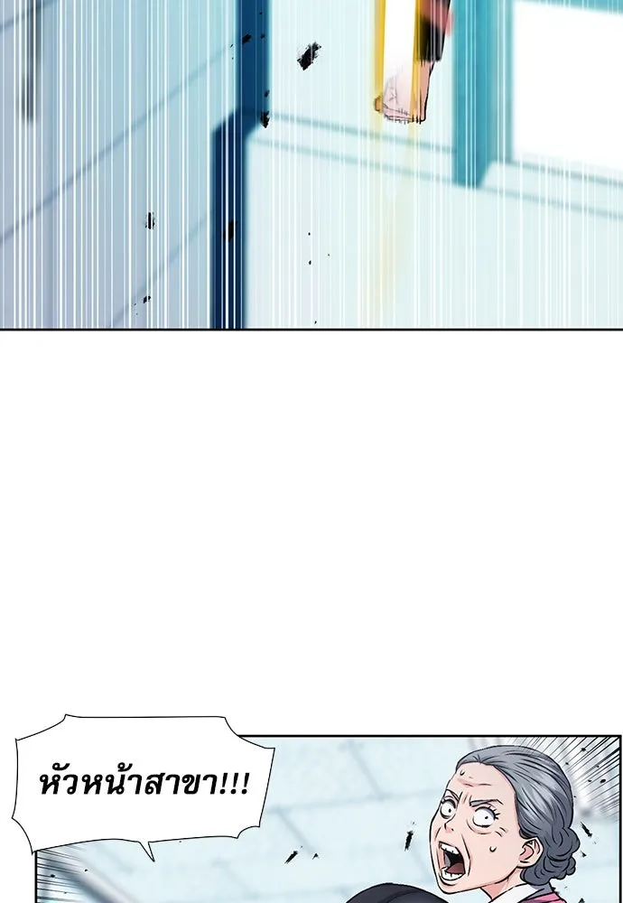 ดรูอิดแห่งสถานีโซล ตอนที่ 90 รูปที่ 37