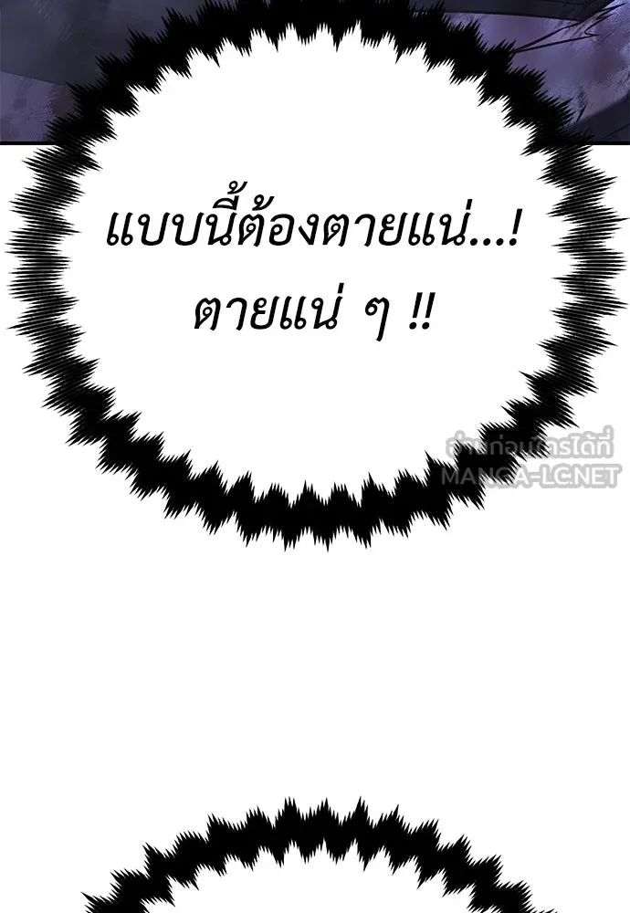 ไอ้เพลเยอร์นั่น ฉันฆ่ามันเอง ตอนที่ 100 รูปที่ 129