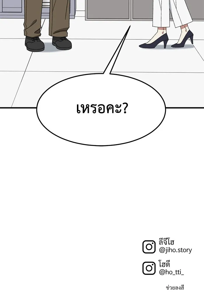 ช่วยเปลี่ยนฉันที ตอนที่ 316. ซีซัน 3 ฮยอนยอจู 11 รูปที่ 163