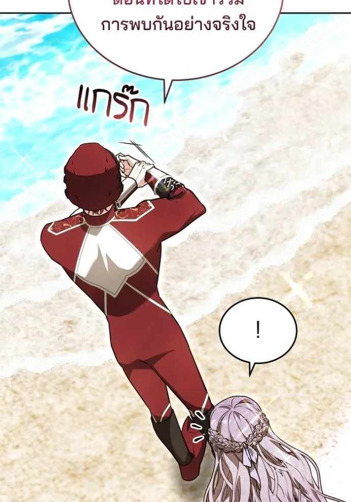 เจ้าสาวอัคนีดำ ตอนที่ 69 รูปที่ 40